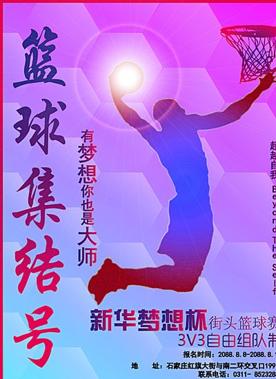 助力切尔西