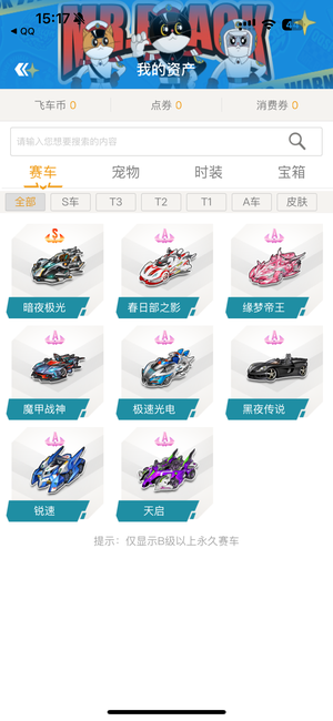 赛场数据回 赛场数据回